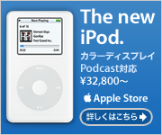 iPod white with Color Display