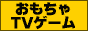 �C�[�E�V���b�s���O�E�g�C�Y